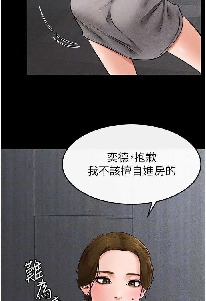 漫画《继母与继姐》第13话第17张图