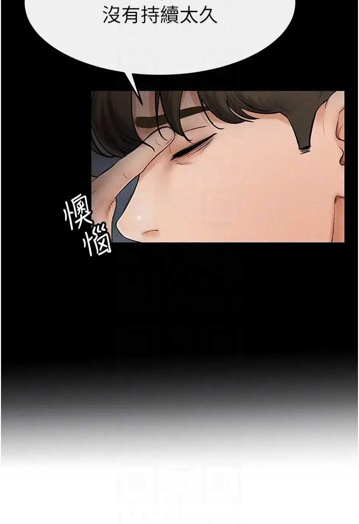 漫画《继母与继姐》第13话第30张图