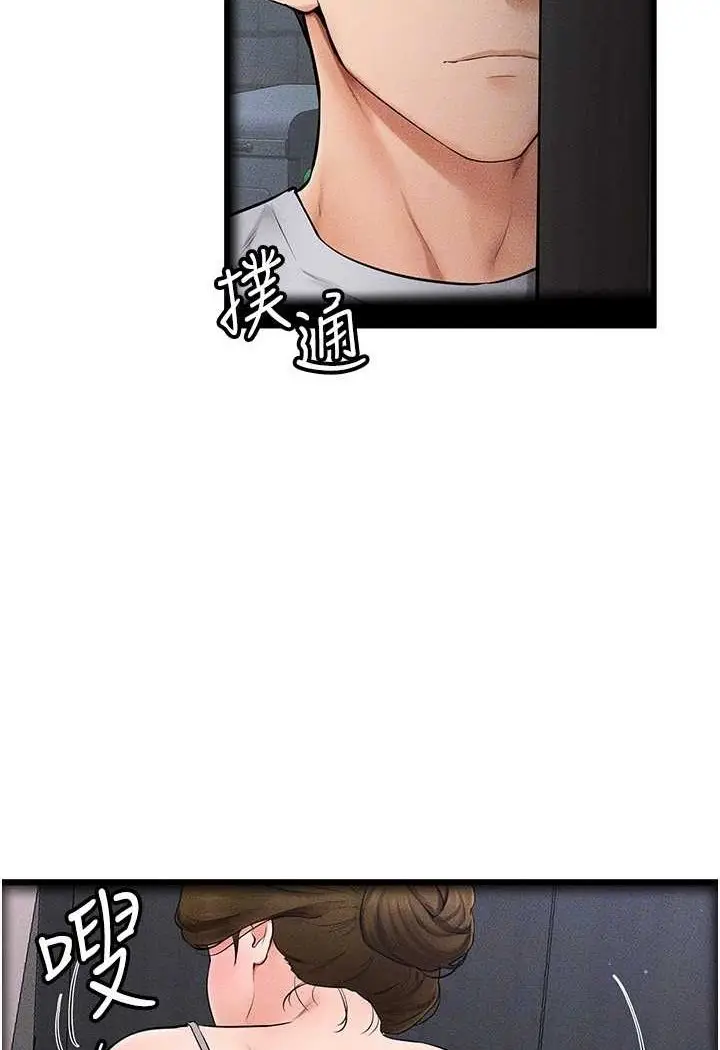 漫画《继母与继姐》第13话第32张图