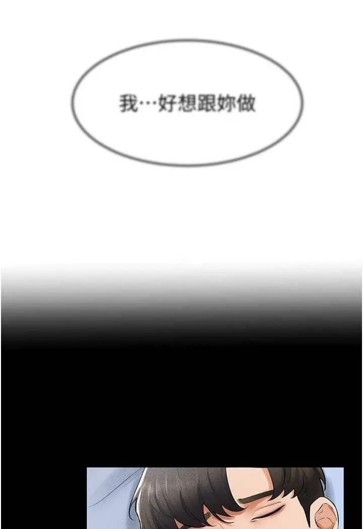 漫画《继母与继姐》第13话第47张图