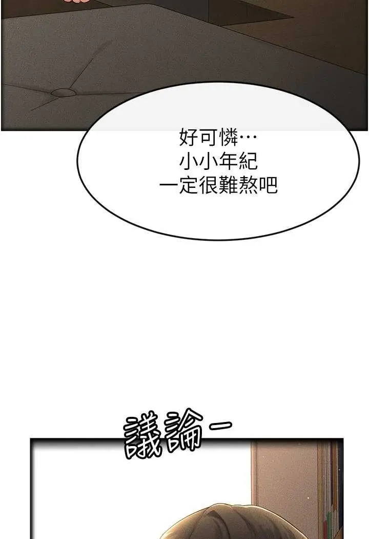 漫画《继母与继姐》第13话第59张图