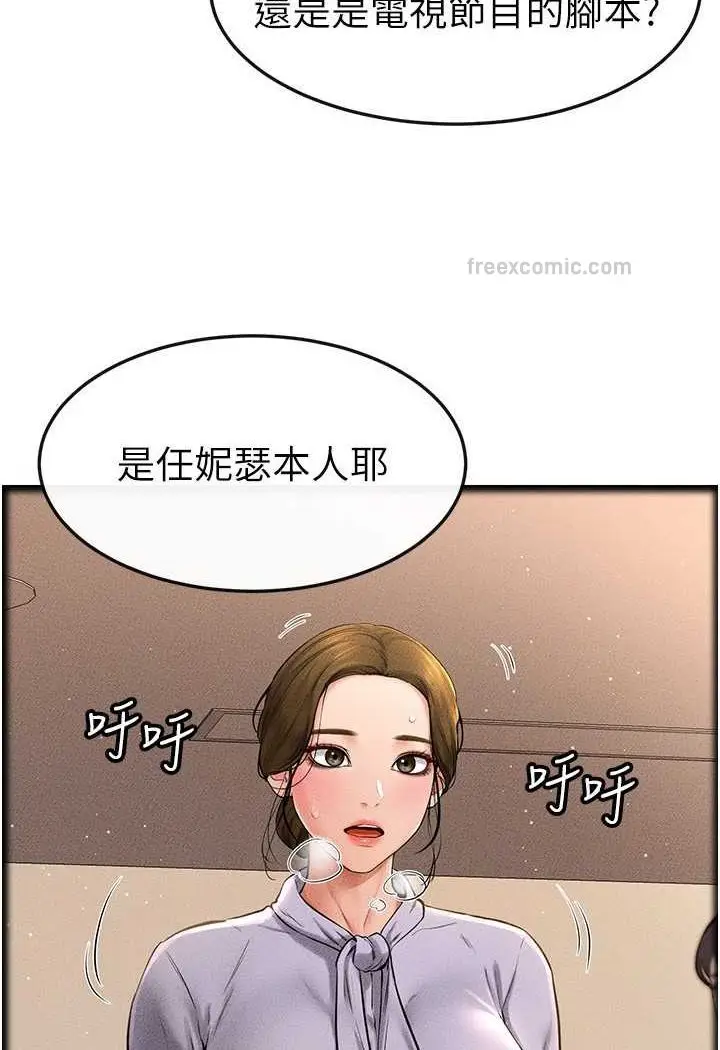 漫画《继母与继姐》第13话第63张图