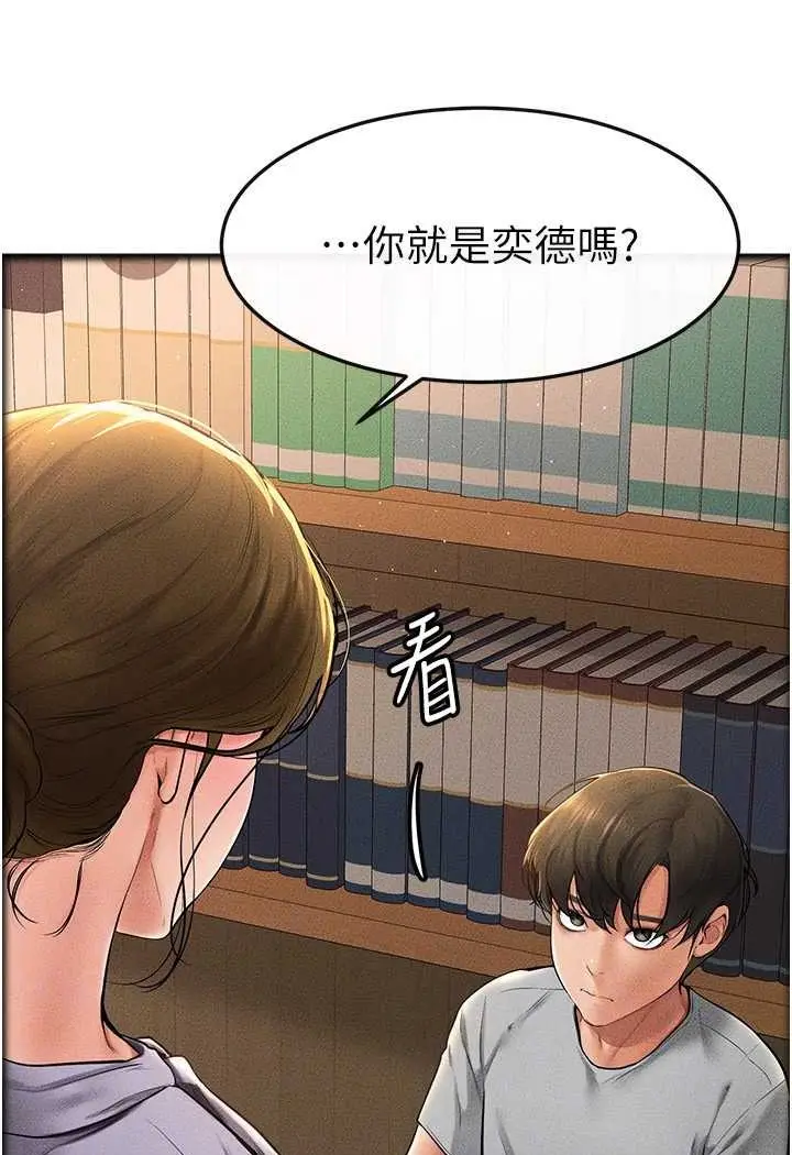 漫画《继母与继姐》第13话第65张图