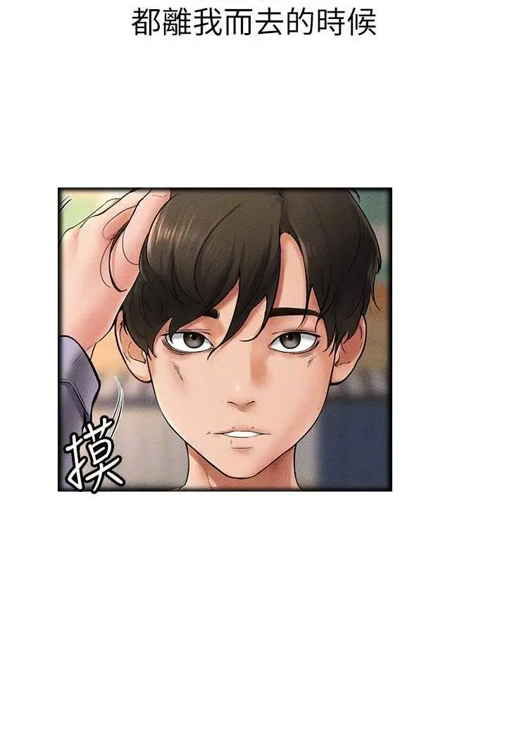 漫画《继母与继姐》第13话第68张图