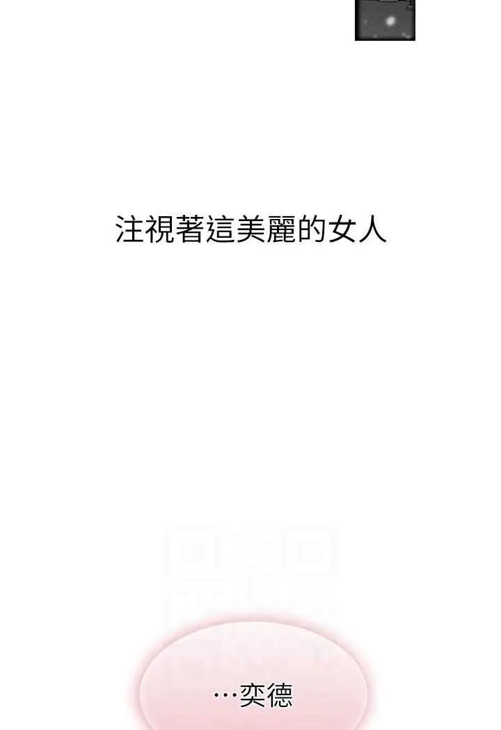 漫画《继母与继姐》第13话第78张图