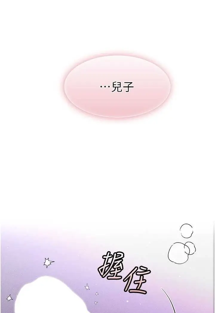 漫画《继母与继姐》第13话第85张图