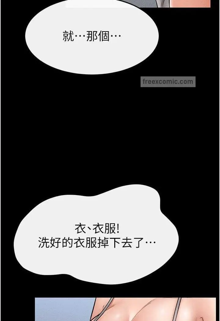 漫画《继母与继姐》第13话第9张图