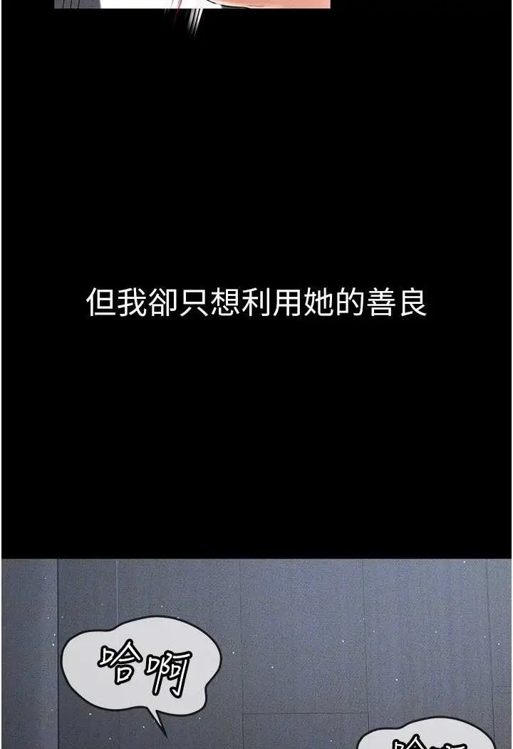 漫画《继母与继姐》第13话第95张图