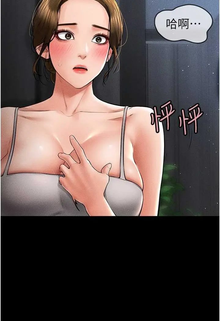 漫画《继母与继姐》第13话第99张图