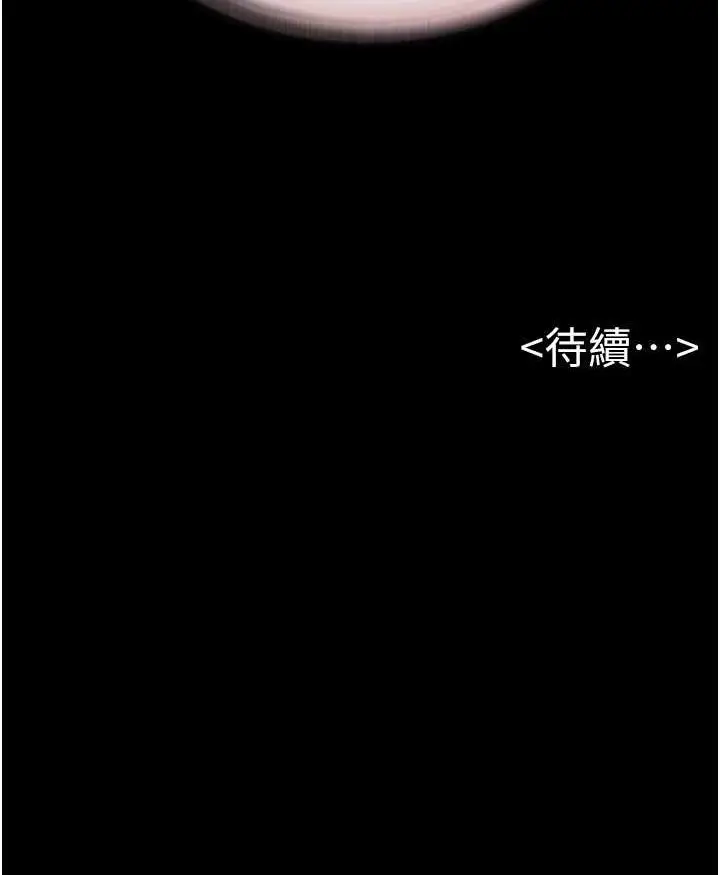 漫画《继母与继姐》第14话第103张图