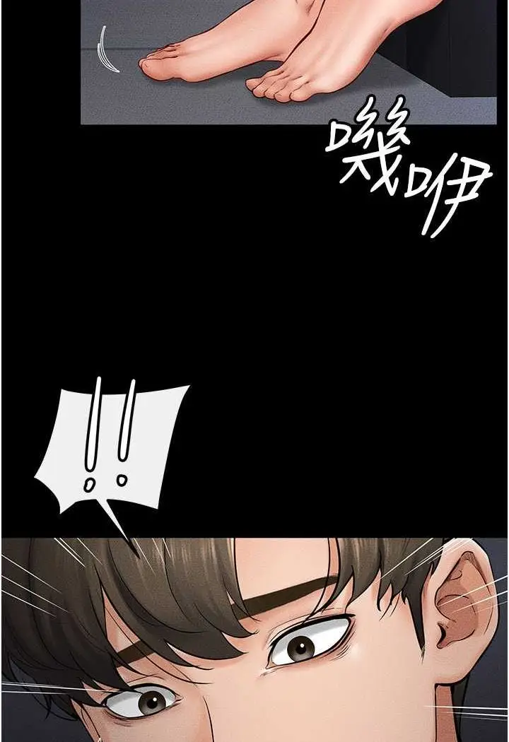 漫画《继母与继姐》第14话第13张图