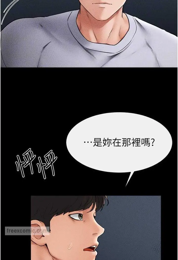 漫画《继母与继姐》第14话第18张图