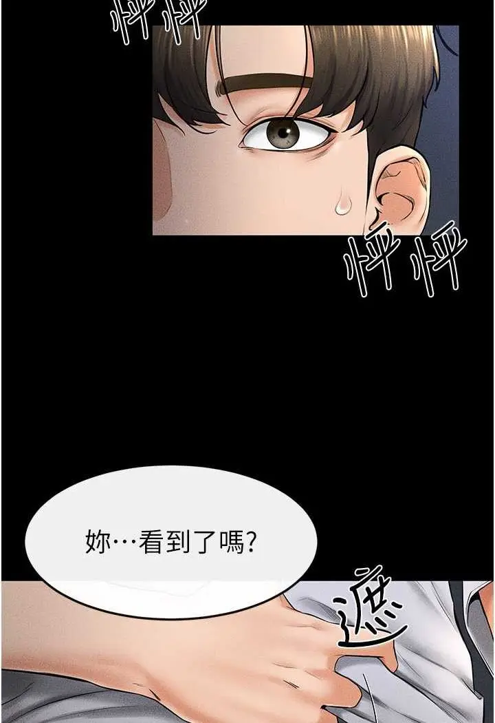 漫画《继母与继姐》第14话第21张图