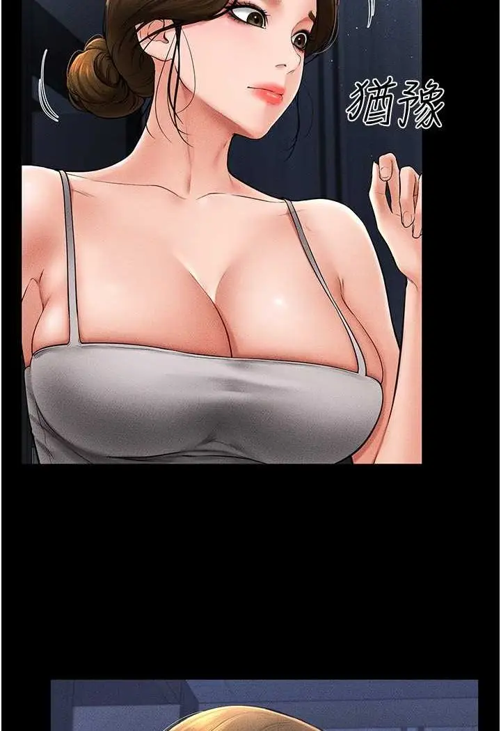 漫画《继母与继姐》第14话第23张图