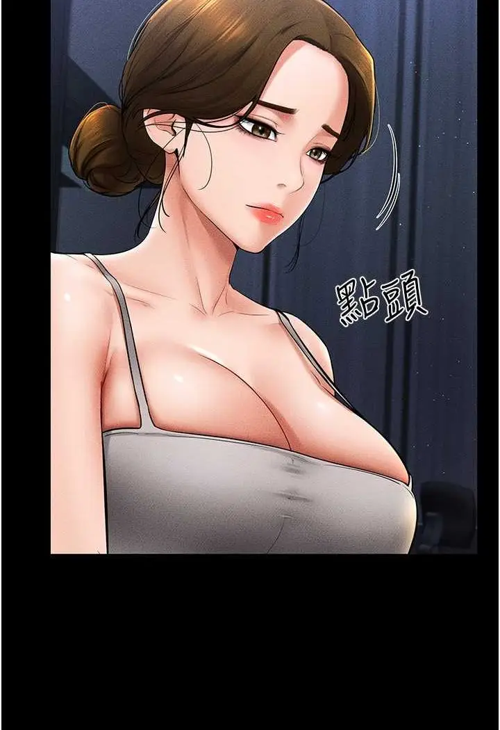 漫画《继母与继姐》第14话第24张图