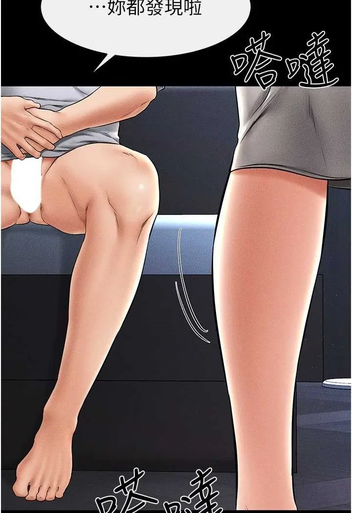漫画《继母与继姐》第14话第26张图