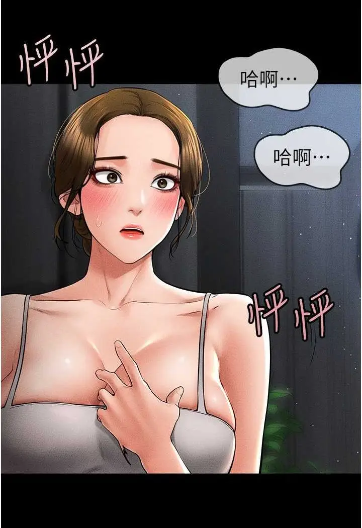 漫画《继母与继姐》第14话第3张图