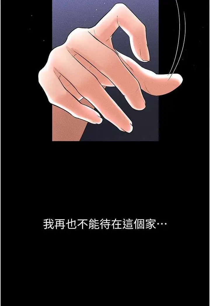 漫画《继母与继姐》第14话第30张图