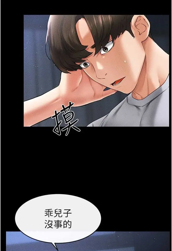 漫画《继母与继姐》第14话第31张图