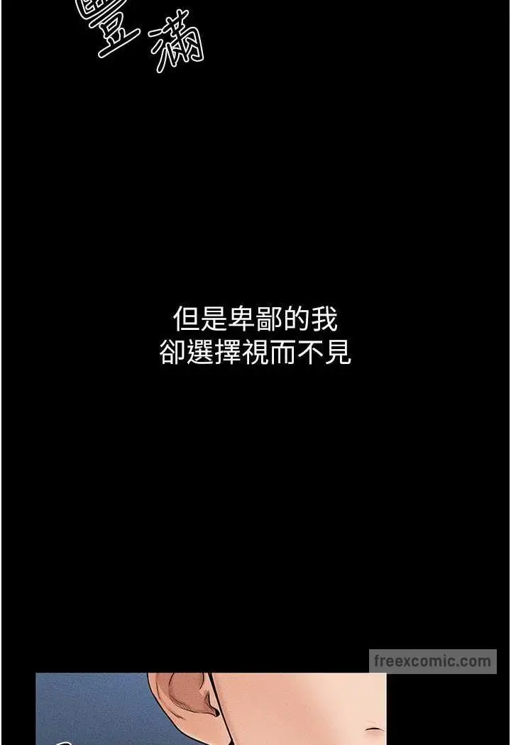 漫画《继母与继姐》第14话第45张图