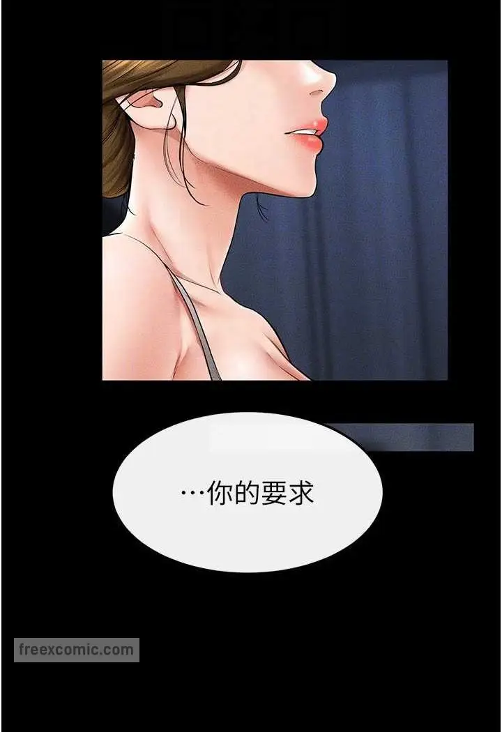漫画《继母与继姐》第14话第54张图