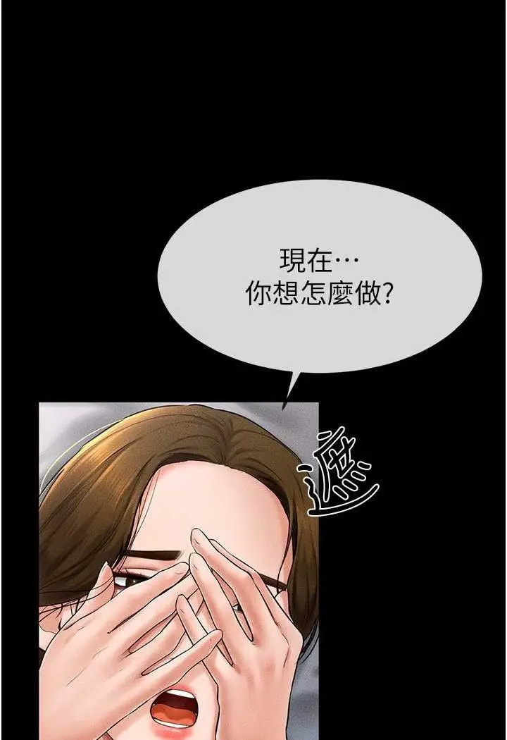漫画《继母与继姐》第14话第61张图
