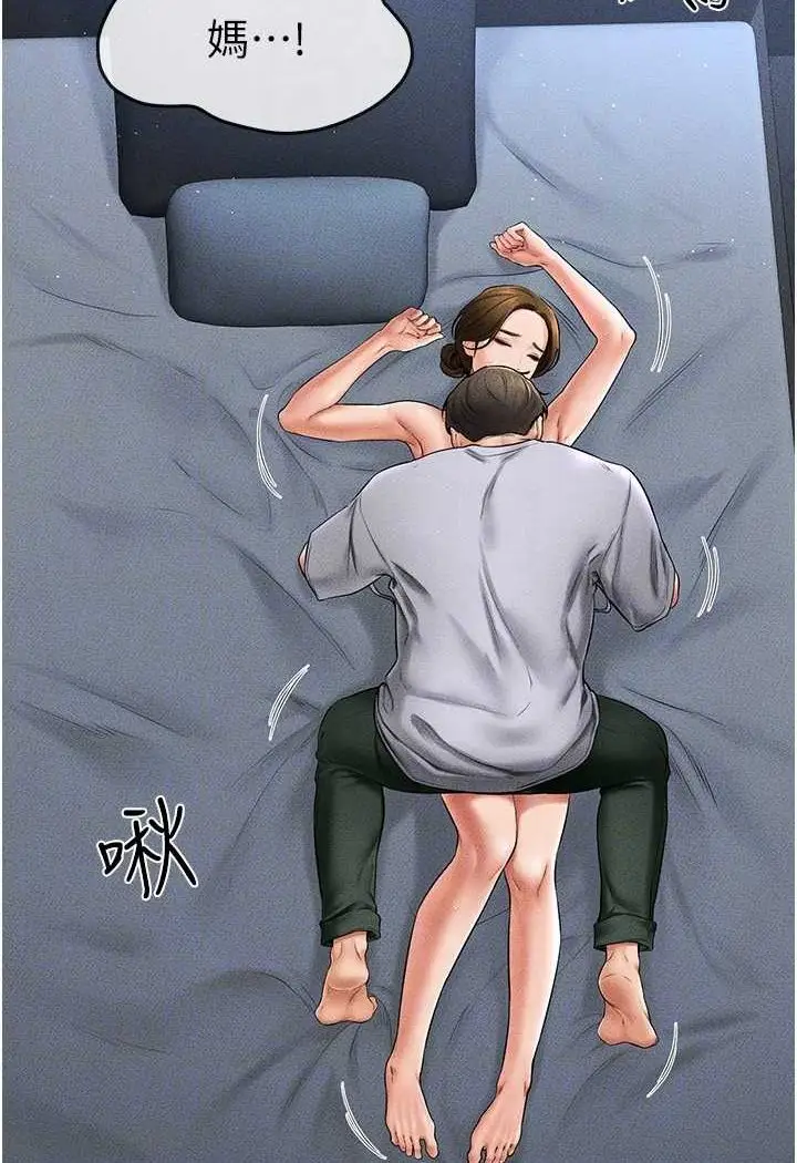 漫画《继母与继姐》第14话第71张图