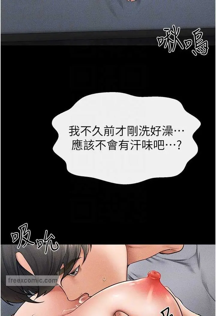 漫画《继母与继姐》第14话第72张图