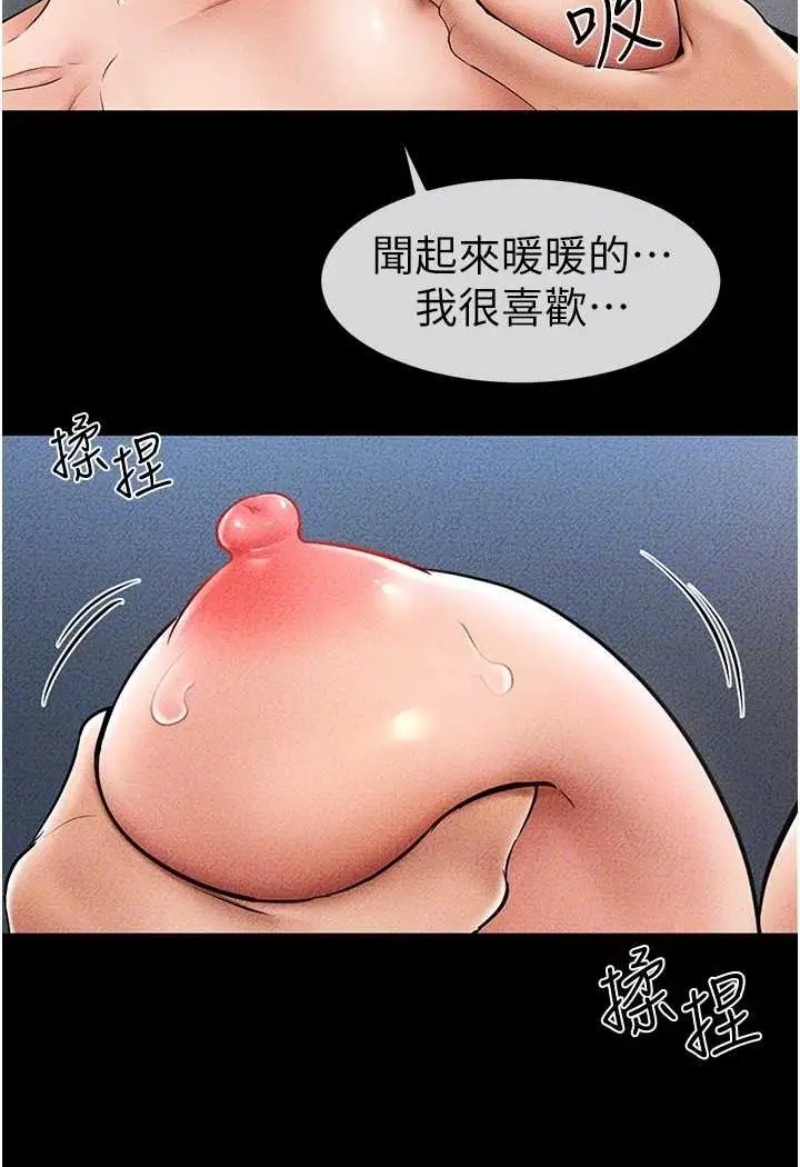 漫画《继母与继姐》第14话第73张图