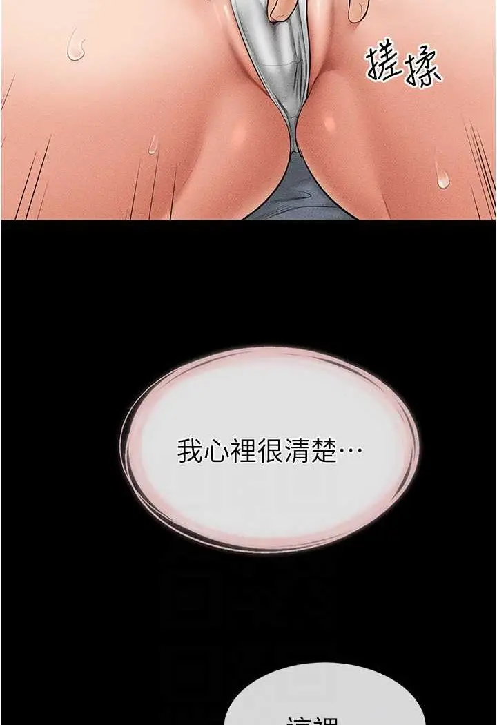 漫画《继母与继姐》第14话第78张图