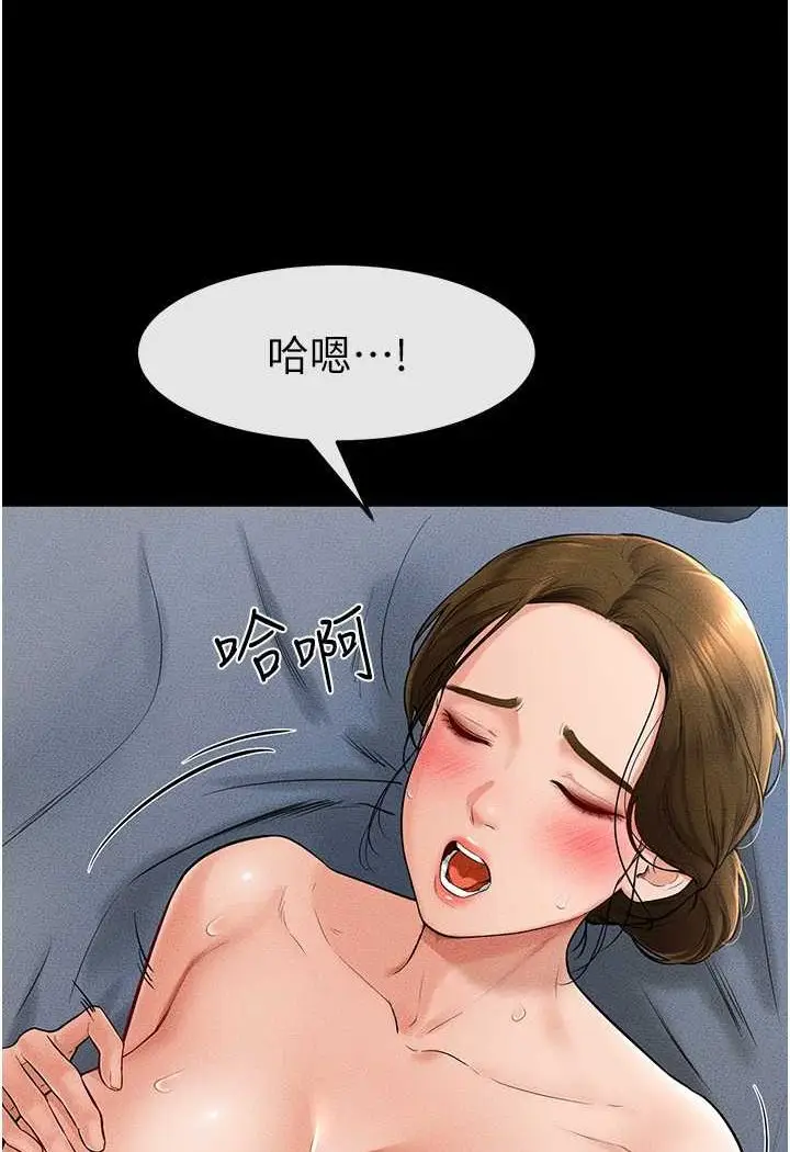 漫画《继母与继姐》第15话第17张图