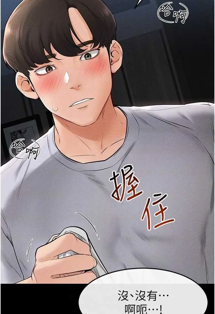 漫画《继母与继姐》第15话第20张图