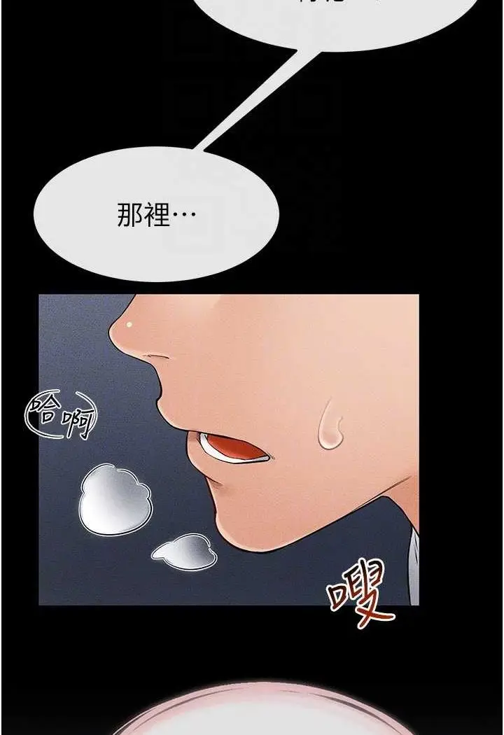 漫画《继母与继姐》第15话第21张图