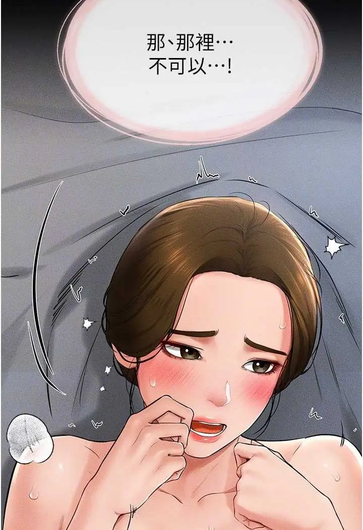 漫画《继母与继姐》第15话第22张图