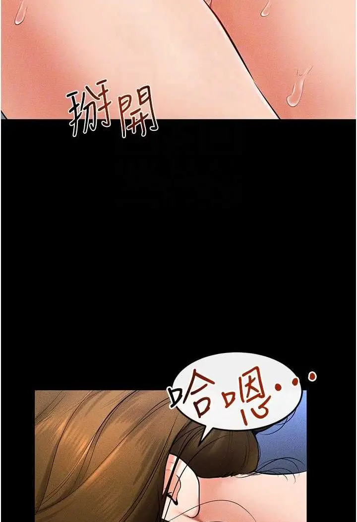 漫画《继母与继姐》第15话第33张图