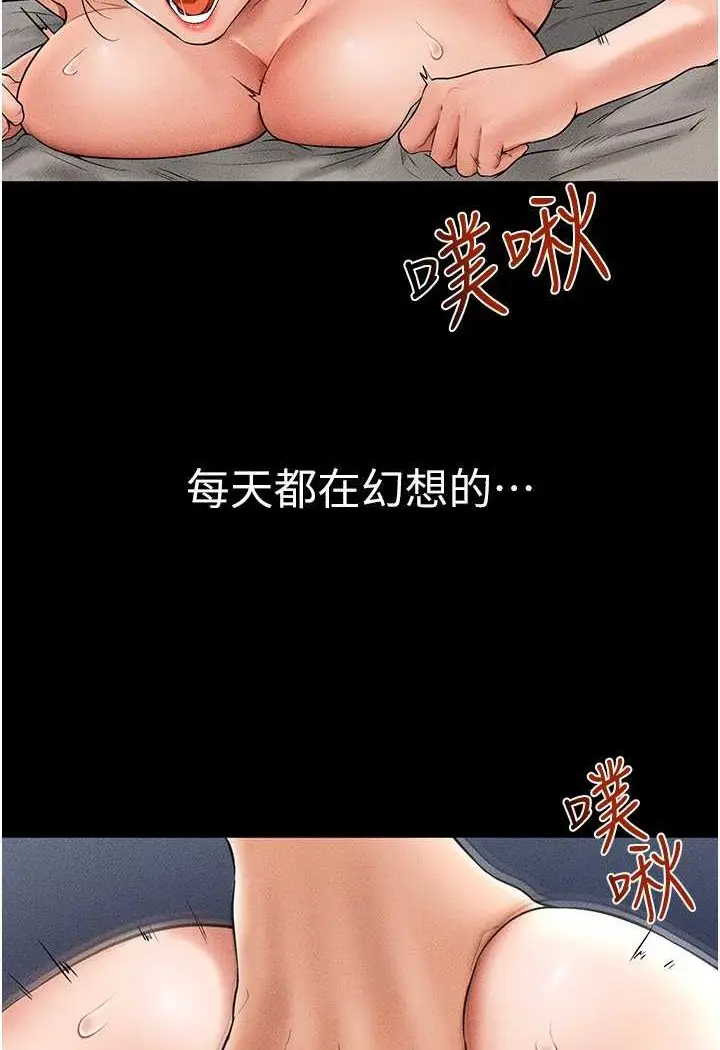漫画《继母与继姐》第15话第37张图