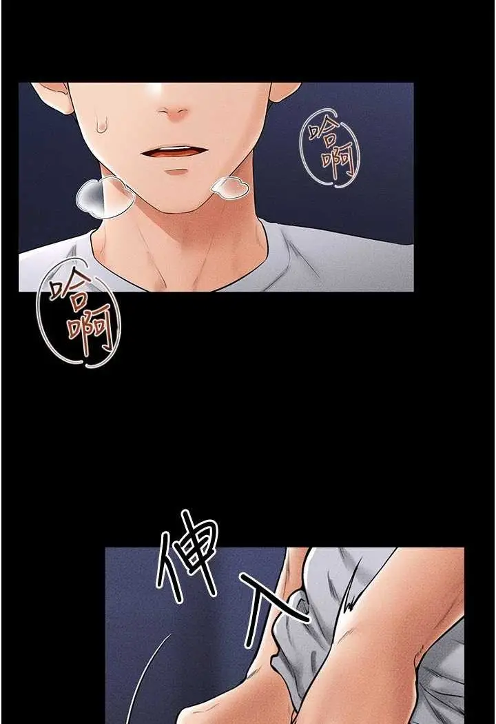 漫画《继母与继姐》第15话第39张图