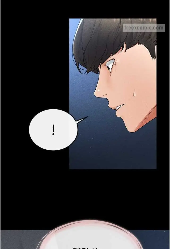 漫画《继母与继姐》第15话第63张图