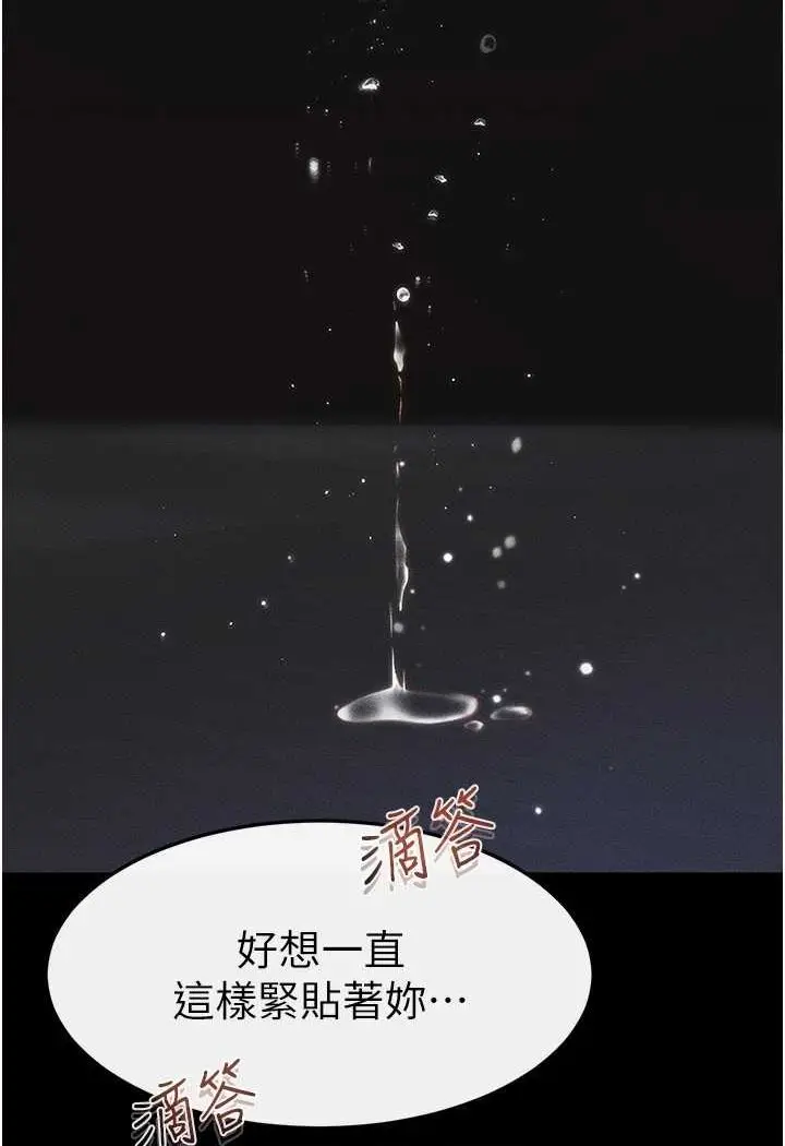 漫画《继母与继姐》第15话第79张图