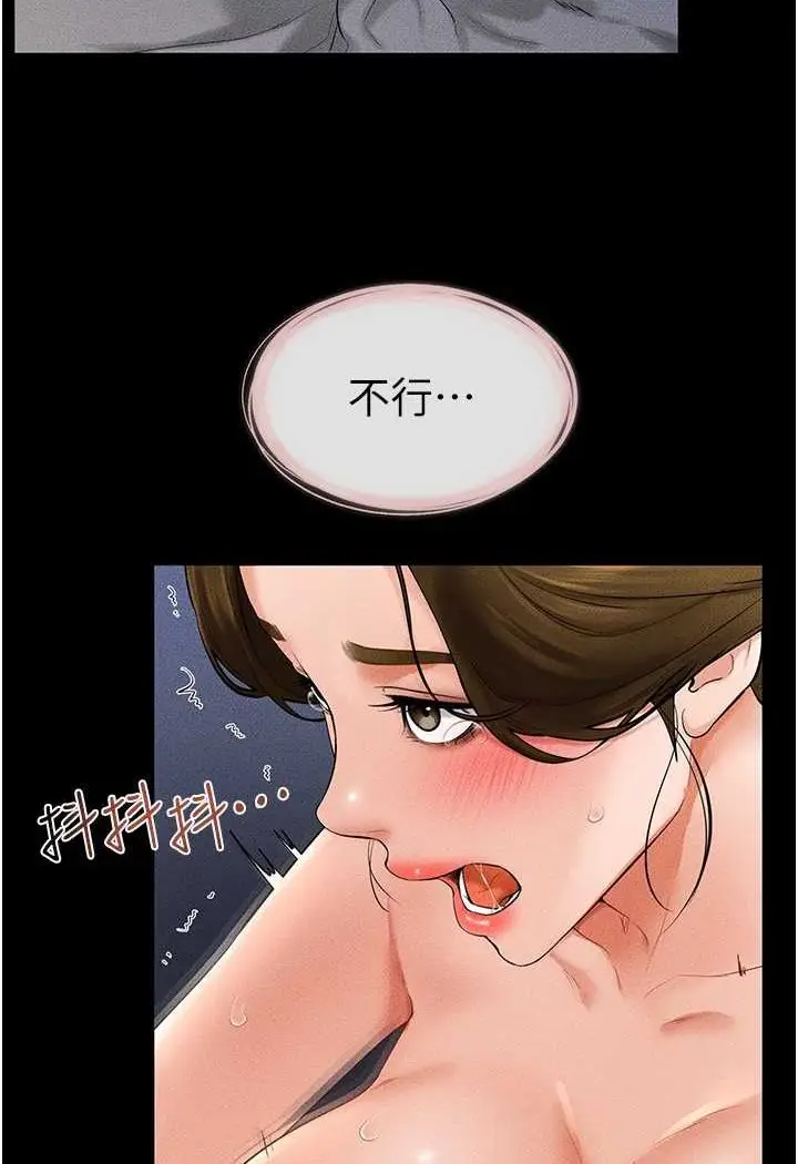 漫画《继母与继姐》第15话第82张图