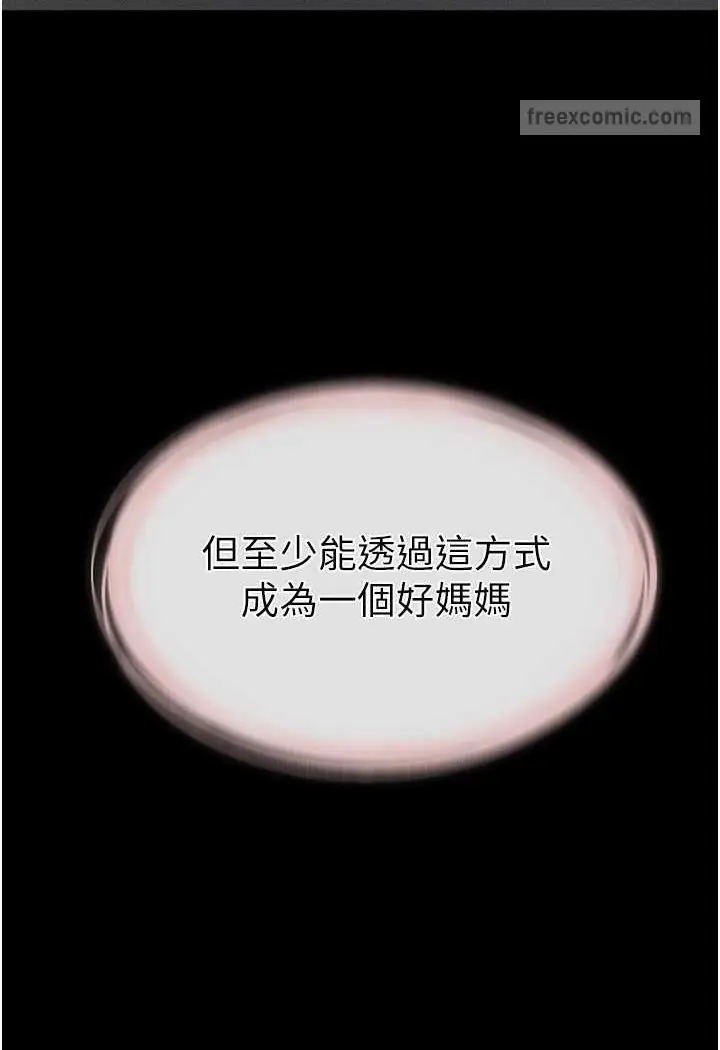 漫画《继母与继姐》第15话第9张图