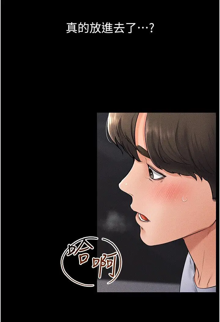 漫画《继母与继姐》第16话第15张图