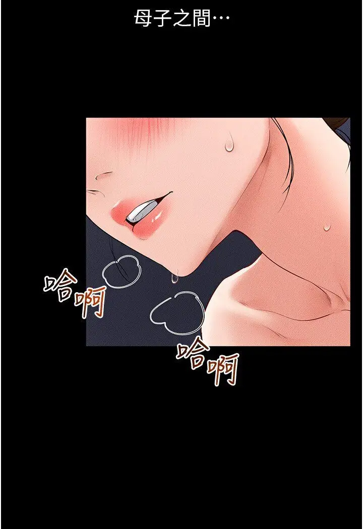 漫画《继母与继姐》第16话第22张图
