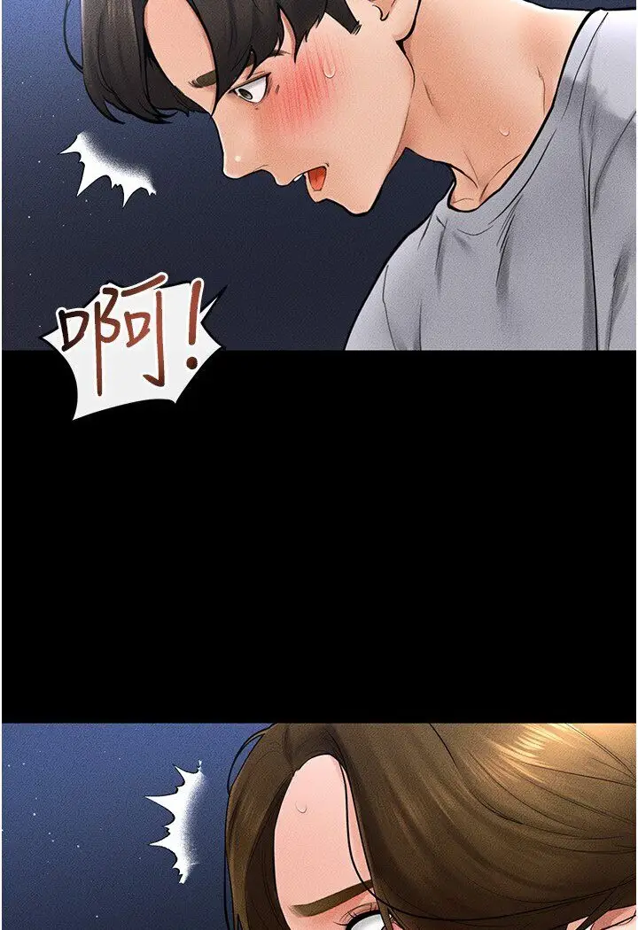 漫画《继母与继姐》第16话第3张图