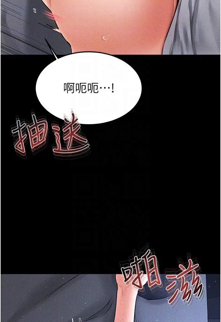 漫画《继母与继姐》第16话第34张图