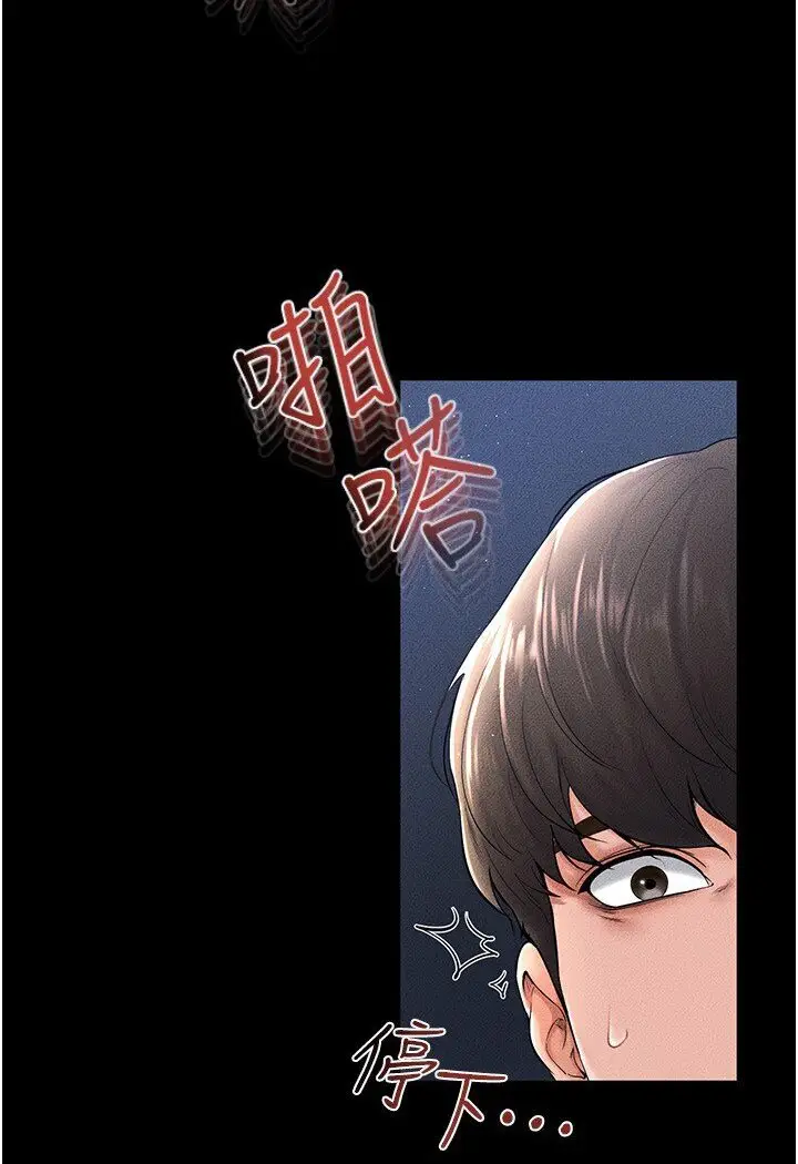 漫画《继母与继姐》第16话第44张图