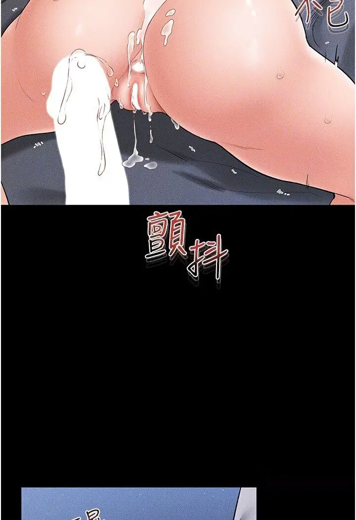 漫画《继母与继姐》第16话第50张图