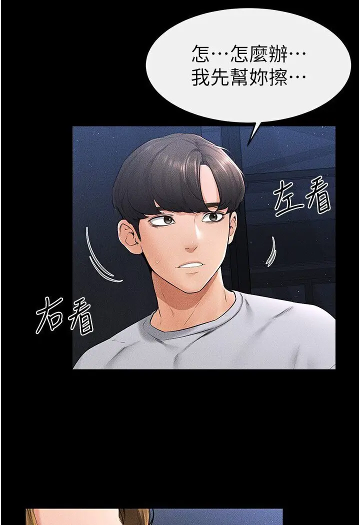 漫画《继母与继姐》第16话第56张图