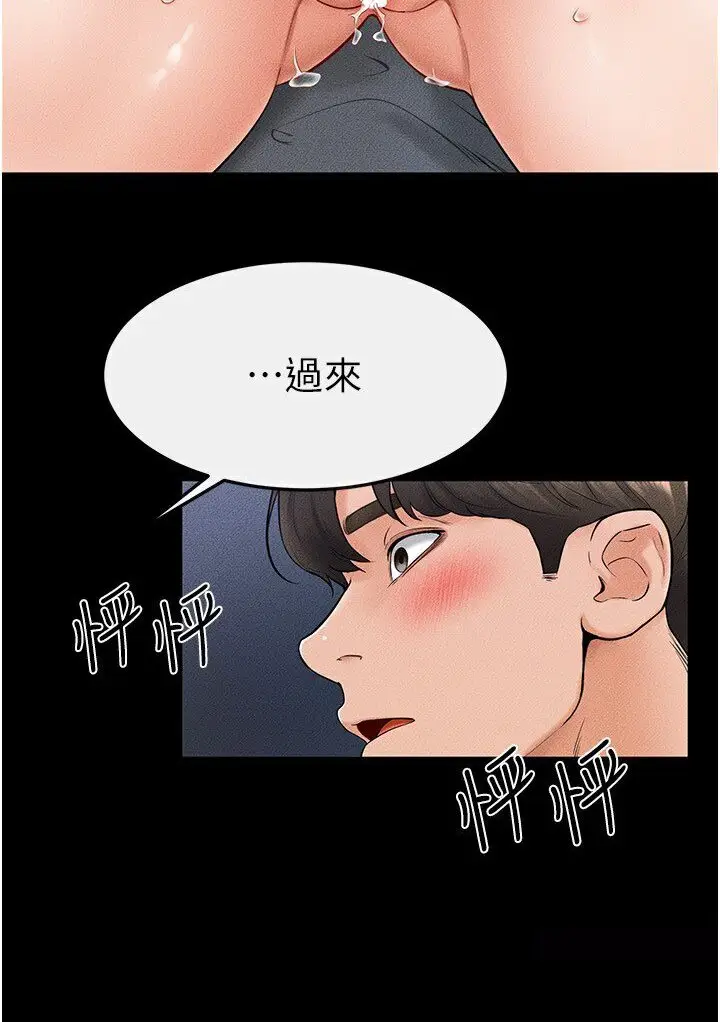 漫画《继母与继姐》第16话第60张图
