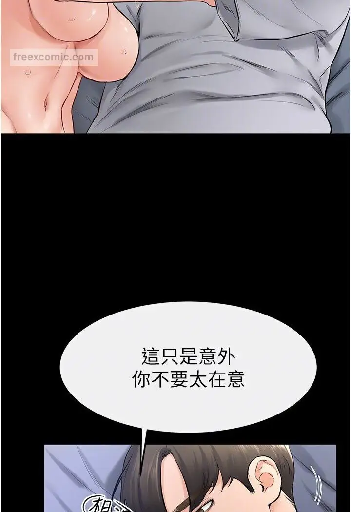 漫画《继母与继姐》第16话第63张图